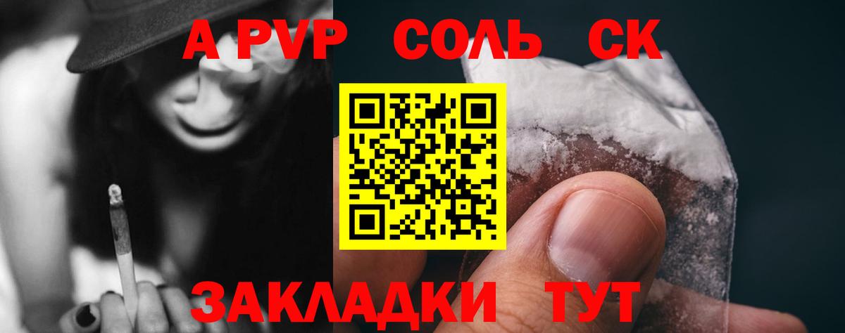 A-PVP Crystall  A-PVP крисы CK  Вход с VPN  Ипатово 