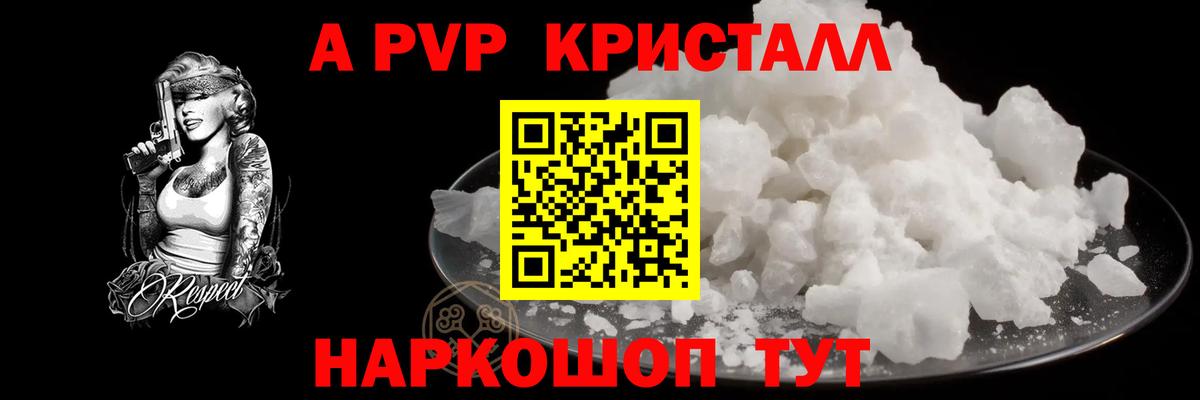 А ПВП мука Ипатово