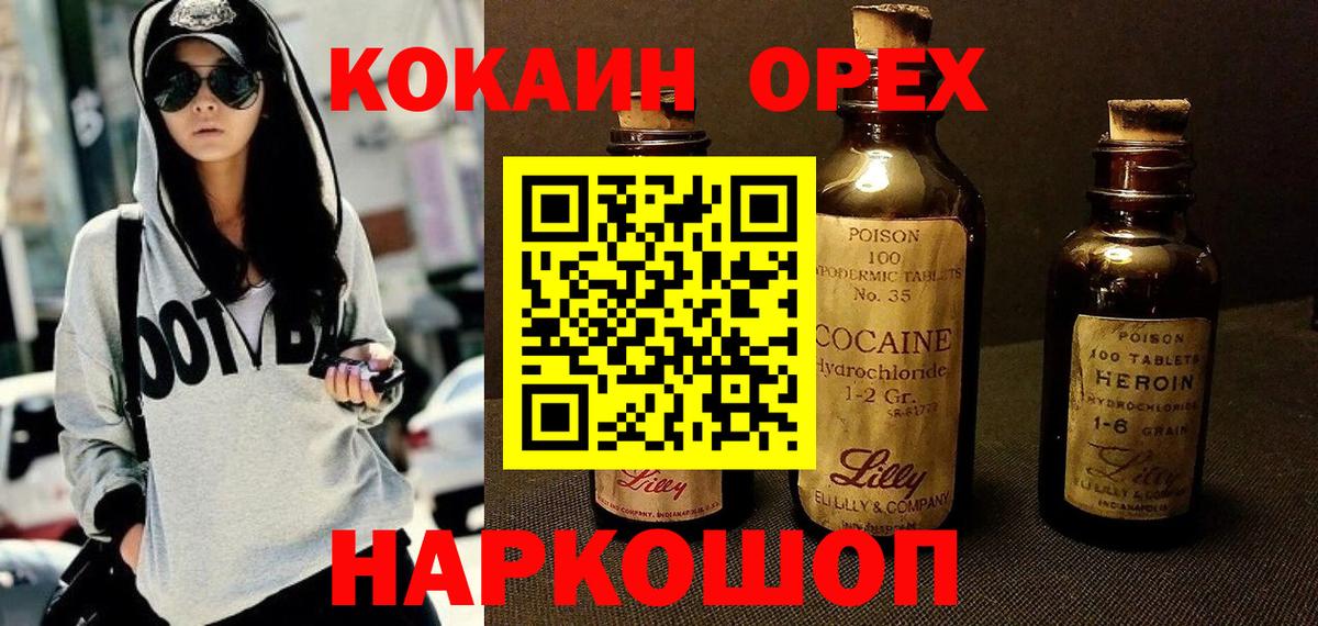 Cocaine Перу  Вход с VPN  Ипатово 