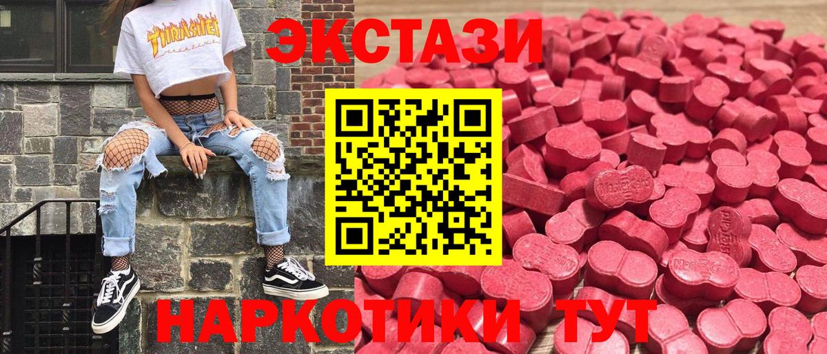 Ecstasy VHQ Ипатово