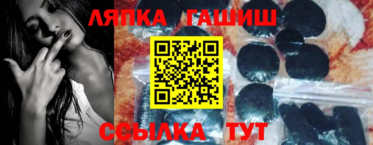 ГАШИШ Ice-O-Lator  Вход с VPN  ГАШИШ гарик  Ипатово 