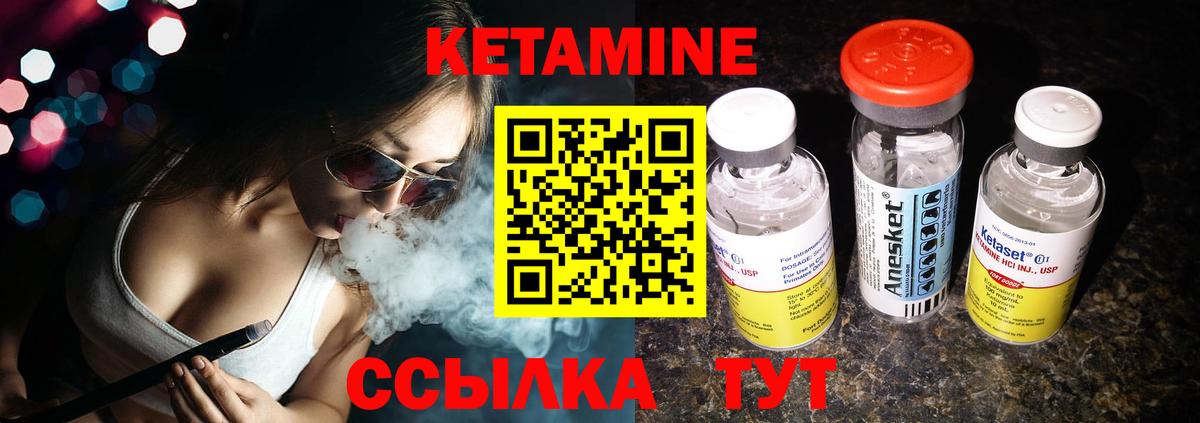 Ипатово  КЕТАМИН VHQ  Вход с VPN 