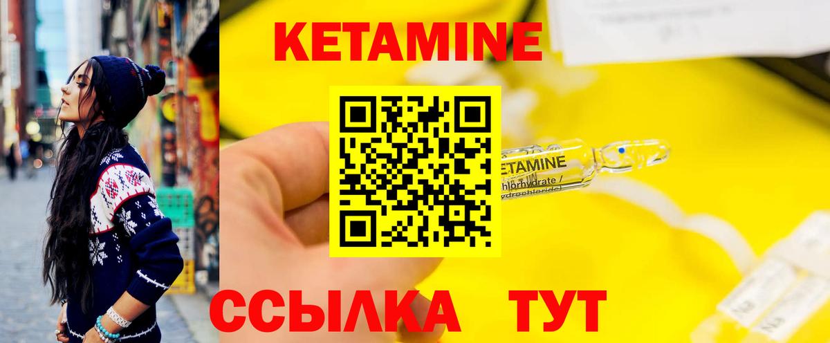 КЕТАМИН ketamine Ипатово