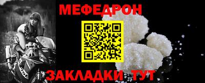 меф VHQ Краснознаменск