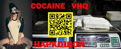 меф VHQ Краснознаменск