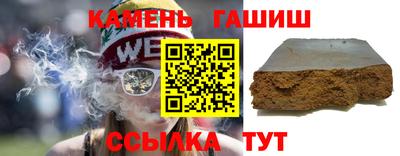 синтетический гашиш Краснокаменск