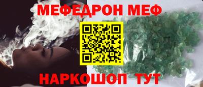 меф VHQ Краснознаменск