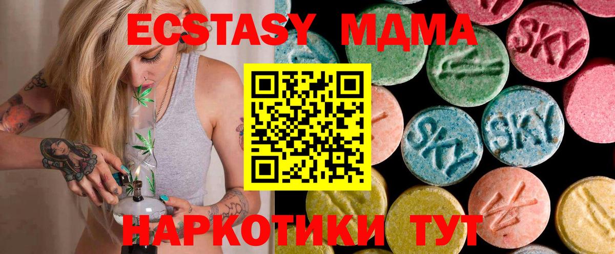 MDMA VHQ  Вход с VPN  Ипатово  MDMA кристаллы 