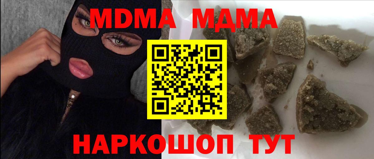MDMA молли Ипатово