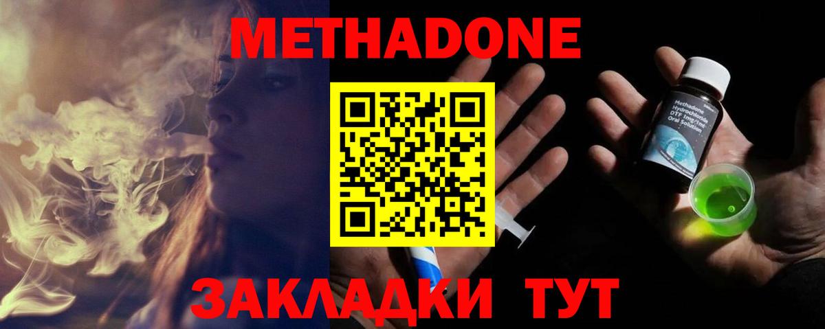 МЕТАДОН кристалл  дарк нет как зайти  Вход с VPN  Ипатово  Метадон кристалл  ОМГ ОМГ tor 