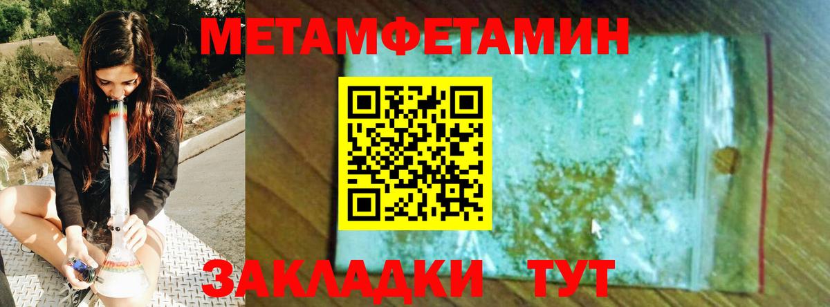 МЕТАМФЕТАМИН Декстрометамфетамин 99.9%  МЕТАМФЕТАМИН Декстрометамфетамин 99.9%  Ипатово  Вход с VPN 
