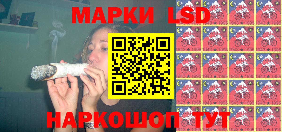 Наркотические марки 1500мкг Ипатово
