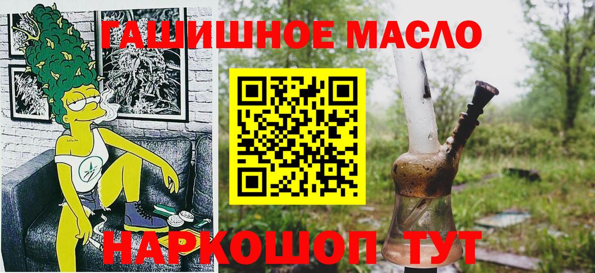Дистиллят ТГК гашишное масло Ипатово
